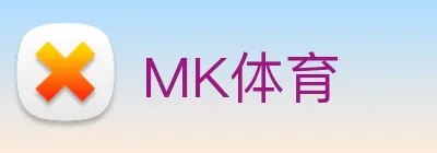 MK体育 Logo